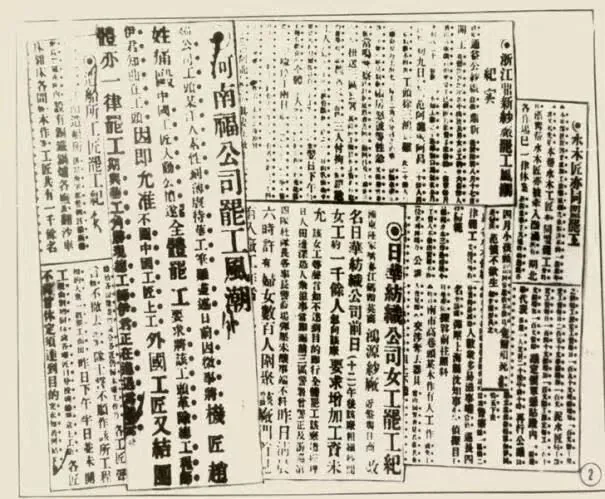 1926复工条款合同 前段
