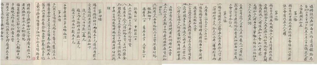 1926复工条款合同 后段