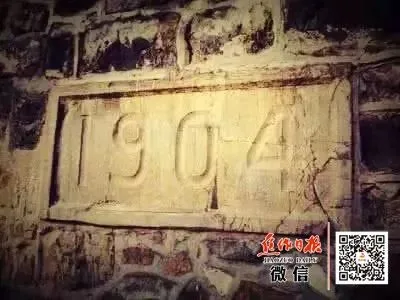 福公司旧址1904纪年石刻 旧影