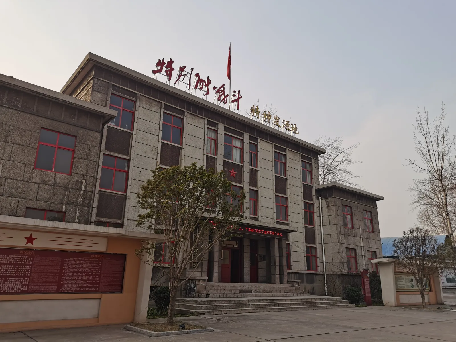 实拍 苏式办公楼 2021年冬季