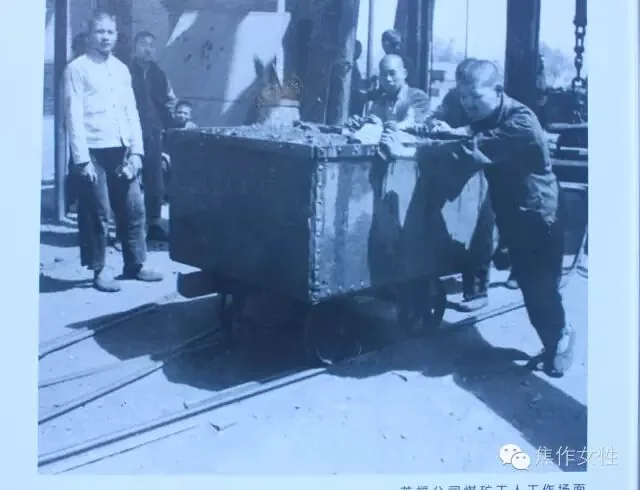 英福公司矿工推煤车